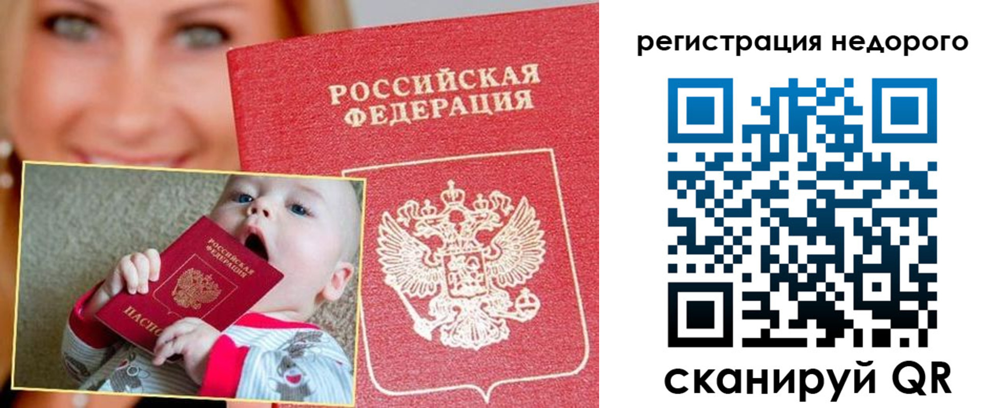 временная регистрация для всех в Волосово