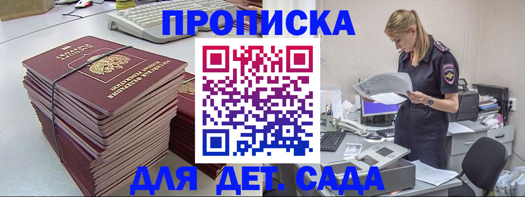 временная прописка в Волосово